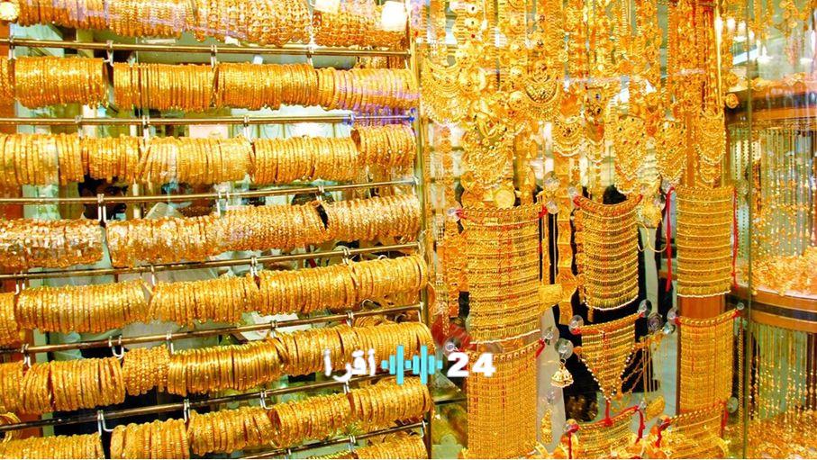 تغطية شاملة لأسعار الذهب محلياً الأحد
