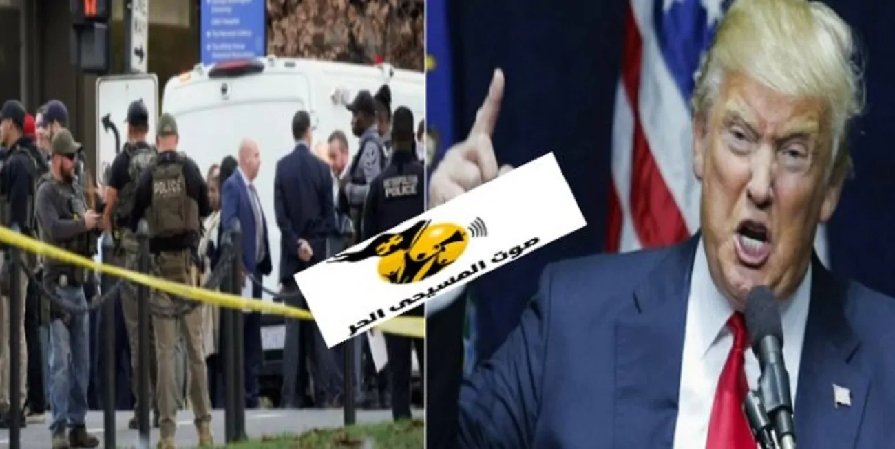 «قرار مفاجئ من ترامب بعد حادث إطلاق النار: ترحيل فئة من الأجانب»