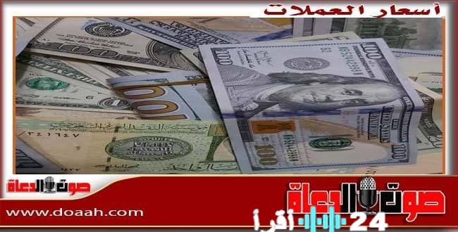 «أسعار الدولار والعملات العالمية اليوم الثلاثاء 25 نوفمبر 2025»