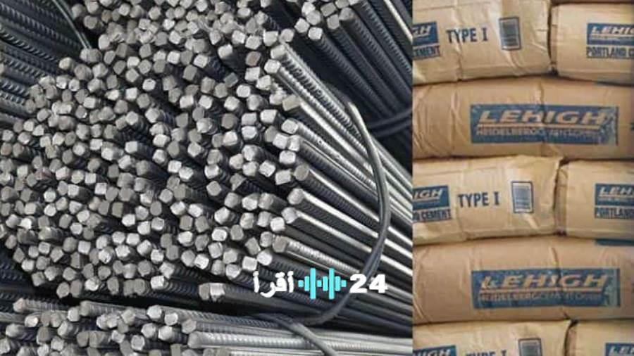 «اكتشف أفضل لحظة لشراء مواد البناء» أسعار الحديد والأسمنت في السابع والعشرين من نوفمبر