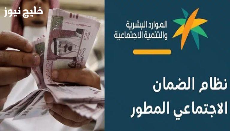 موعد صرف معاش الضمان الاجتماعي المطور لشهر ديسمبر 2025 في المملكة اليوم