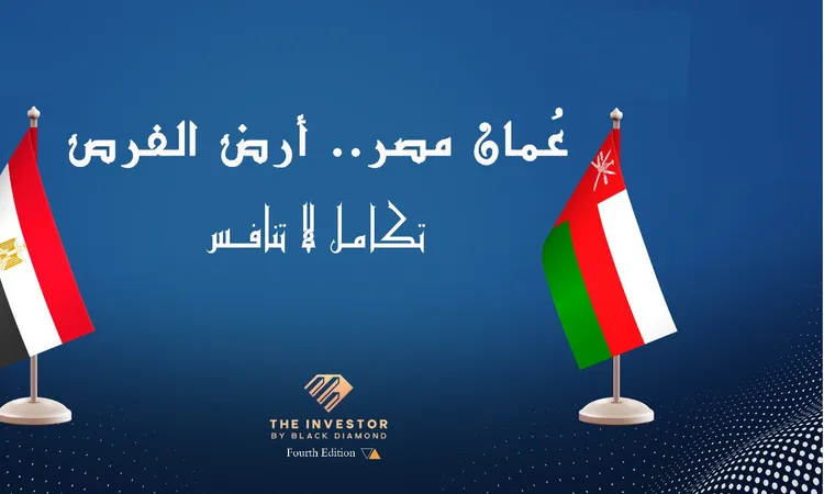 «عُمان ومصر.. ارض الفرص الواعدة» تجمع حكومي واستثماري كبير