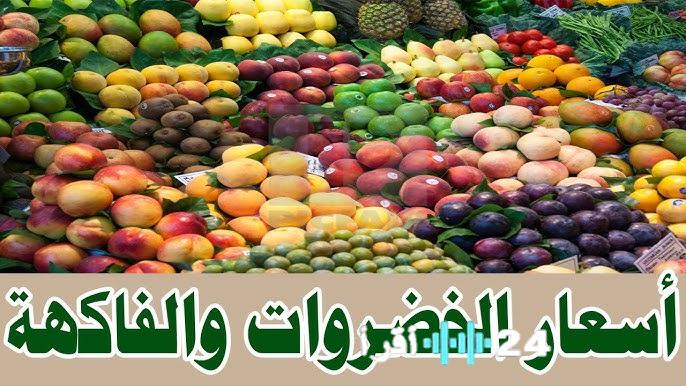 نشرة أسعار الخضروات اليوم بتاريخ 30 نوفمبر 2025 “الخضار برخص التراب وزي الورد”