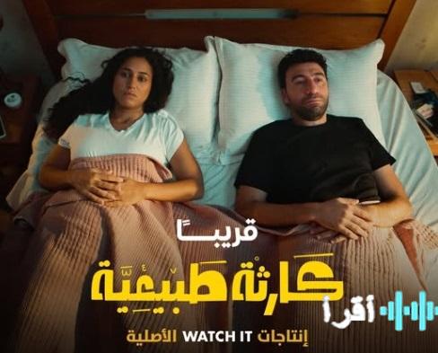 وزيرة التضامن ترد على مسلسل يتناول الكوارث الطبيعية وتحذر من السيناريوهات المحتملة