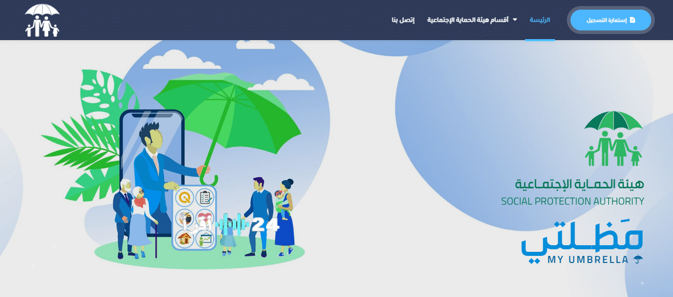 الرعاية الاجتماعية 2025 كشوفات PDF أسماء المشمولين الوجبة السابعة مظلتي وزارة العمل العراقية