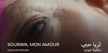 خالد محمود يستعرض فيلم ثريا حبي الذي أعاد تقديم قصة مارون وثريا للجمهور مجددًا