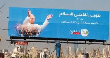 تعديلات مرورية في لبنان بالتزامن مع زيارة بابا الفاتيكان
إجراءات طرق مشددة في لبنان لاستقبال بابا الفاتيكان
خطة مرورية استثنائية في لبنان مع قدوم بابا الفاتيكان