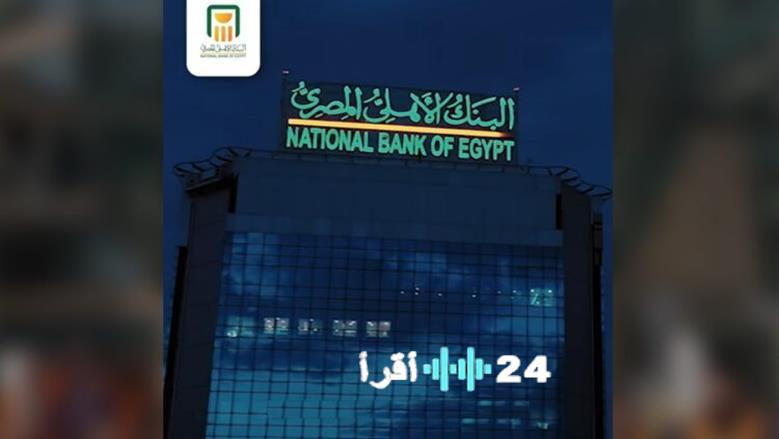 «استكشف 7 فوائد مميزة للشهادة الذهبية الدولارية من البنك الأهلي المصري»