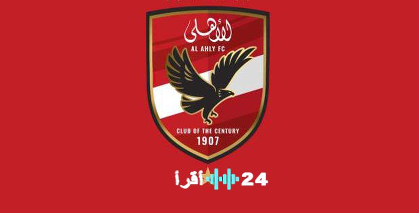 شكوى الأهلي للكاف تتضمن تسجيلات ووقائع خطيرة بملف الجيش الملكي