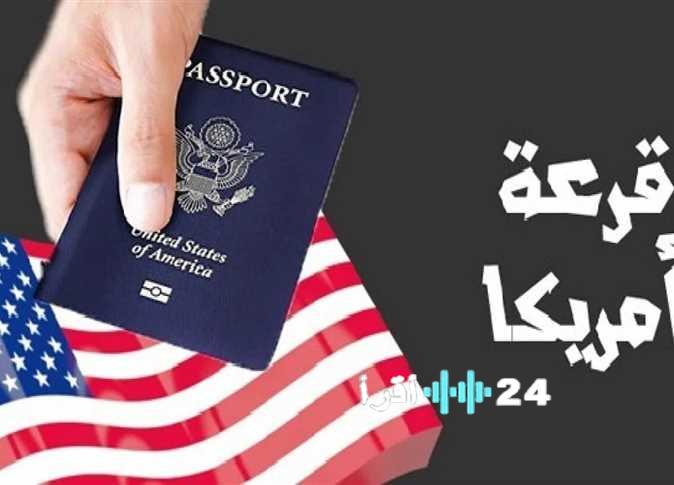 كيفية التسجيل في اللوتري الأمريكي DV Lottery بطريقة صحيحة