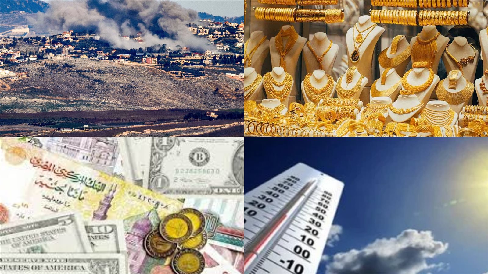 سعر عيار 21 ينخفض بشكل ملحوظ وسط توقعات بشبورة كثيفة تغطي معظم المناطق