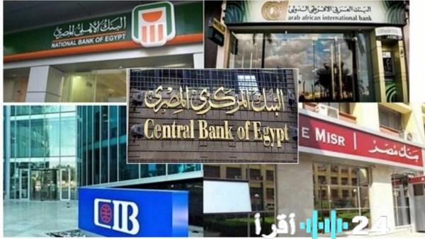 أعلى شهادات الادخار لمدة سنة بعد خفض الفائدة 6.25% في 2025