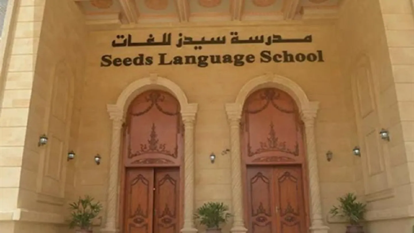 «تفاصيل مثيرة حول الفعل غير الأخلاقي في مدرسة سيدز الدولية: وزارة التعليم تكشف المستور»