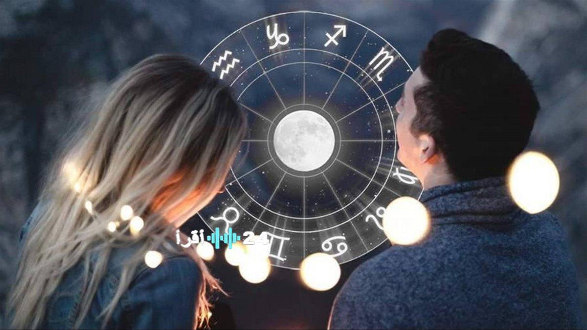 «زواج 2026: الأبراج الخمسة التي تتخذ قرارات مصيرية، والحوت في الصدارة بمفاجآت غير متوقعة»