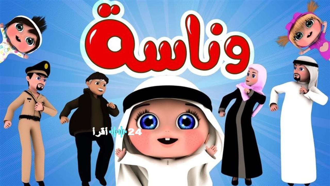 «اكتشف تردد قناة وناسة لولو الجديد لعام 2025 على جميع الأقمار»