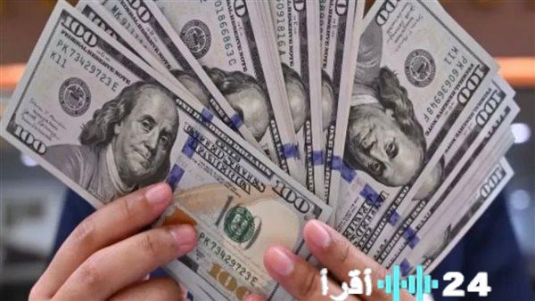 الدولار يسجل ارتفاعًا هامشيًا مع بداية تعاملات الإثنين 24 نوفمبر 2025