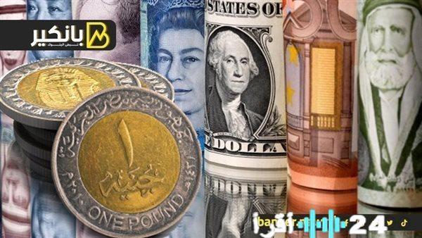 «تذبذب مستمر» أسعار العملات الأجنبية مقابل الجنيه المصري السبت في البنك المركزي