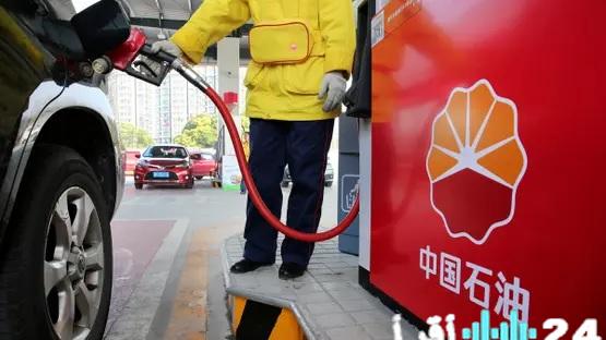 «خفض الصين أسعار التجزئة للبنزين والديزل»