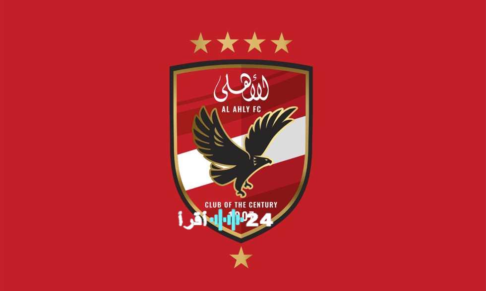 الأهلي يعلن عن افتتاح فرع جديد لأكاديميته في السعودية