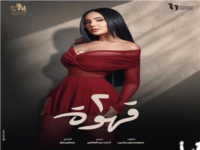 مي القاضي تنضم لمسلسل 2 قهوة قبل العرض المرتقب في 28 نوفمبر