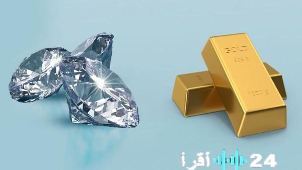«اكتشاف مذهل لمادة تتجاوز قيمتها 140 مليون دولار للجرام تفوق الذهب والألماس»