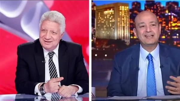 «صراع قضائي مشتعل» مرتضى منصور يستغيث بالنائب العام ضد هشام نصر وعمرو أديب بتهم التشهير وإهدار حقوق الزمالك