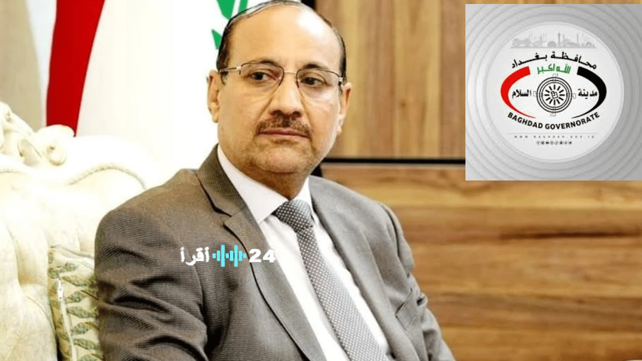 محافظ بغداد يعلن موعد إعلان أسماء المقبولين في تعيينات عقود المحافظة وآلية الاختيار
