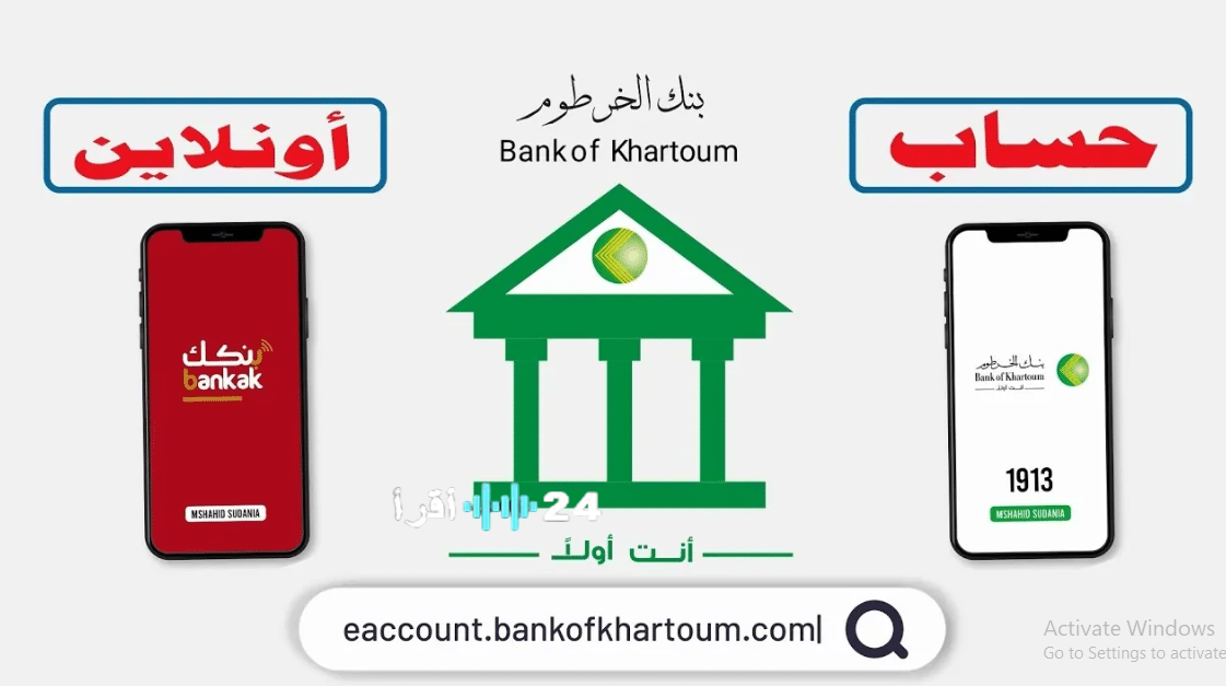 فتح حساب بنكي بالرقم الوطني 2025 عبر الإنترنت: دليل شاملخطوات فتح حساب بنكك بالرقم القومي أونلاين 2025كيفية فتح حساب بنكي إلكترونيًا بالرقم الوطني 2025فتح حساب بنكك بالرقم الوطني 2025: الشروط والإجراءاتدليل فتح حساب بنكي بالرقم الوطني 2025 بسهولة أونلاين