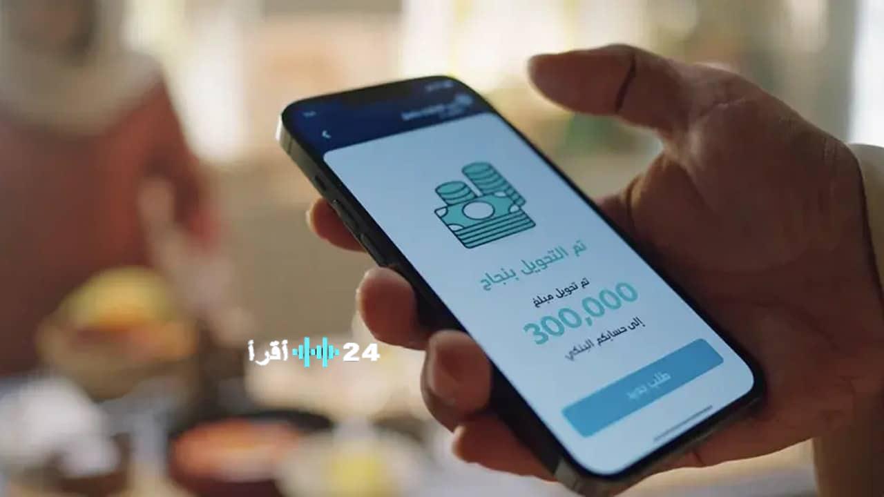 إيداع نقدي يصل إلى 300,000 ريال بدون كفيل للسعوديين والمقيمين بتقسيط ممتد على 60 شهر عبر شركة عبد اللطيف جميل
