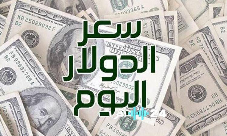 «أسعار الدولار اليوم 22 نوفمبر 2025، كم وصل سعره؟»