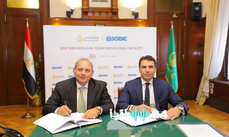 «بنك مصر وسوديك يعززان التعاون بتوقيع عقد تسهيل ائتماني دوار بقيمة 3 مليار جنيه»