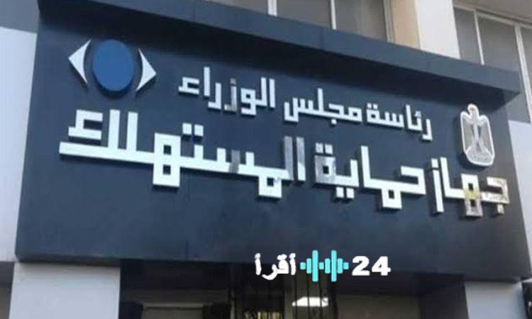 «تحذير شديد للمستهلكين» عقوبات تصل لمليوني جنيه على الإعلانات المضللة خلال موسم الجمعة البيضاء