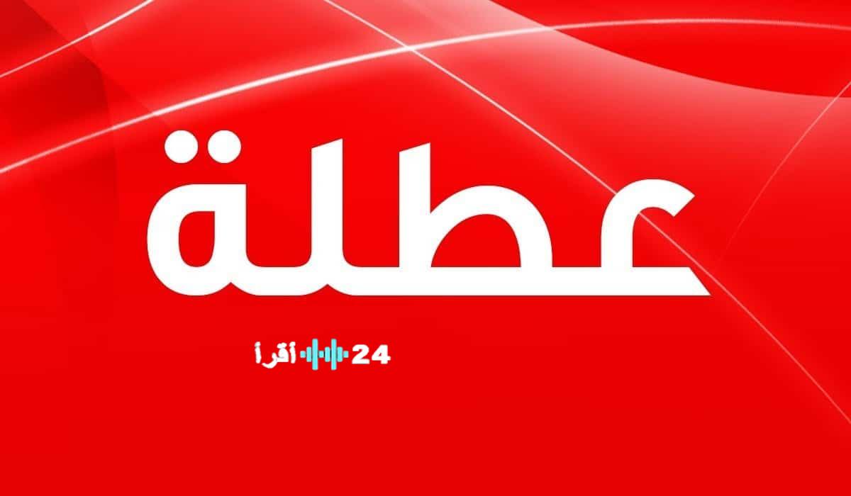 تعطيل الدوام الرسمي في بعض المحافظات العراقية يوم الثلاثاء بسبب الظروف الطارئة