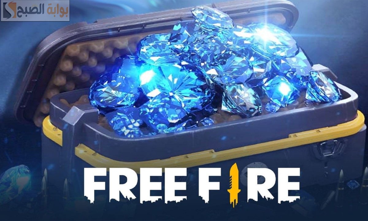 «استمتع بشحن 5600 + 560 جوهرة مجاناً» خطوات موثوقة وآمنة لشحن جواهر Diamond في فري فاير 2026 عبر Shop2game