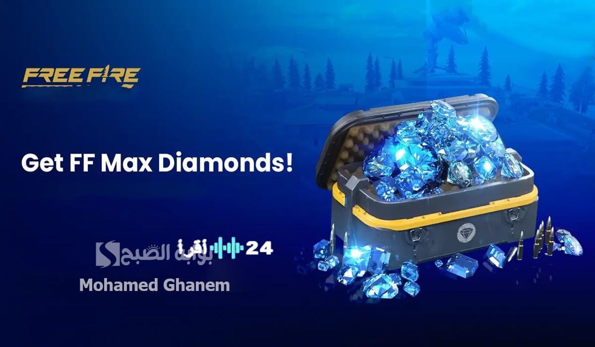 «اكتشفوا 220 جوهرة هدية مجانية مع باقة شحن جواهر فري فاير بطريقة آمنة ومضمونة»