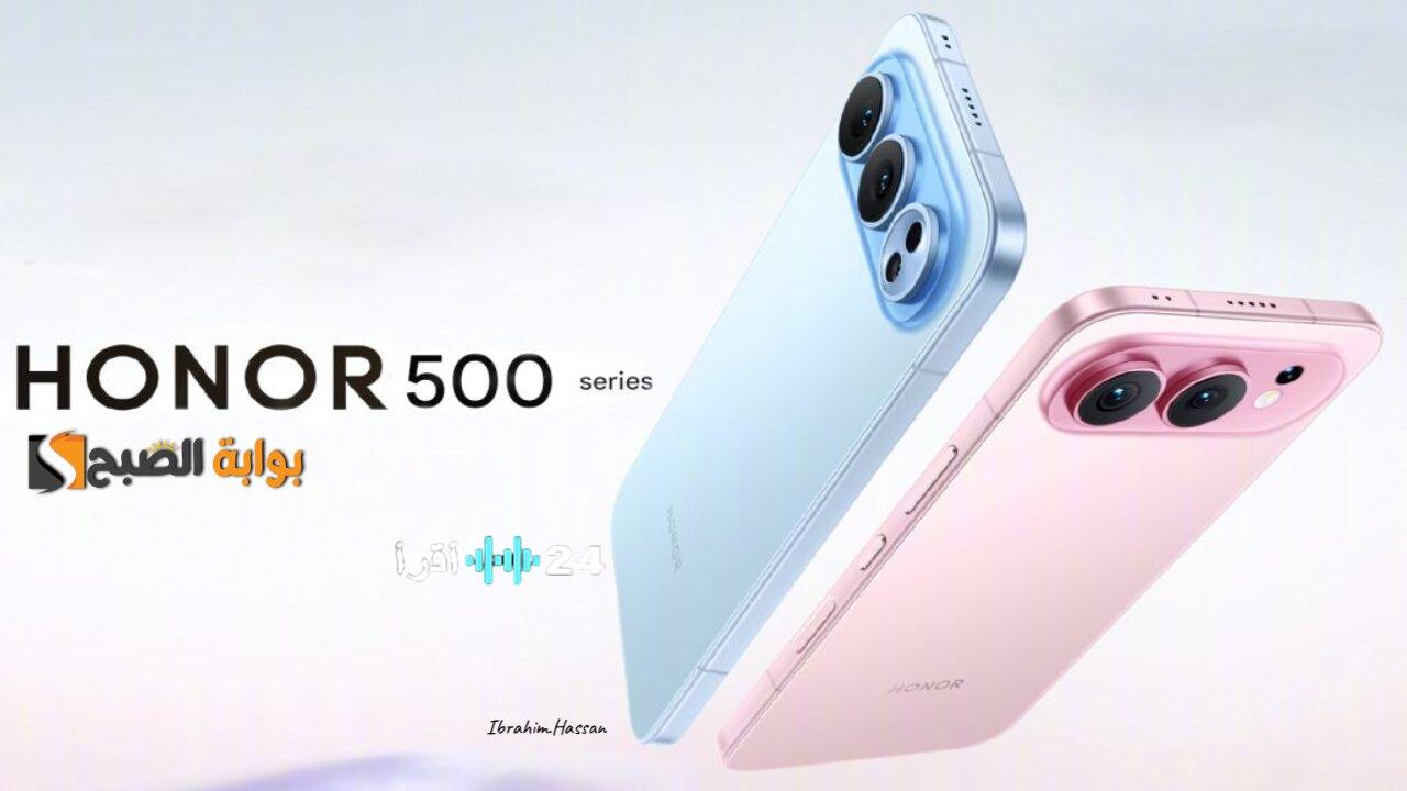 سعر اقتصادي ومواصفات عالمية لهاتف HONOR 500 مع بطارية قوية وشاشة عالية الدقة