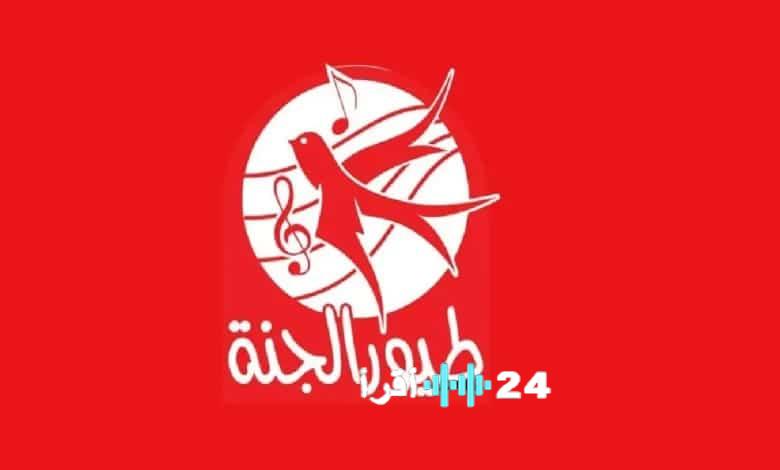 تحديث تردد قناة طيور الجنة الجديدة على نايل سات وعرب سات لاستمتاع الأطفال بأفضل الأغاني