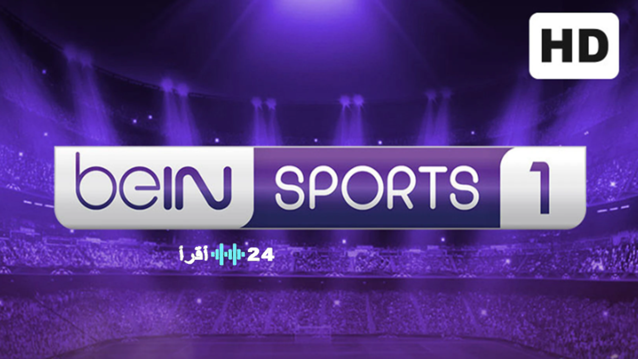 كيفية مشاهدة نصف نهائي كأس العالم 2025 على بي إن سبورتس المفتوحة