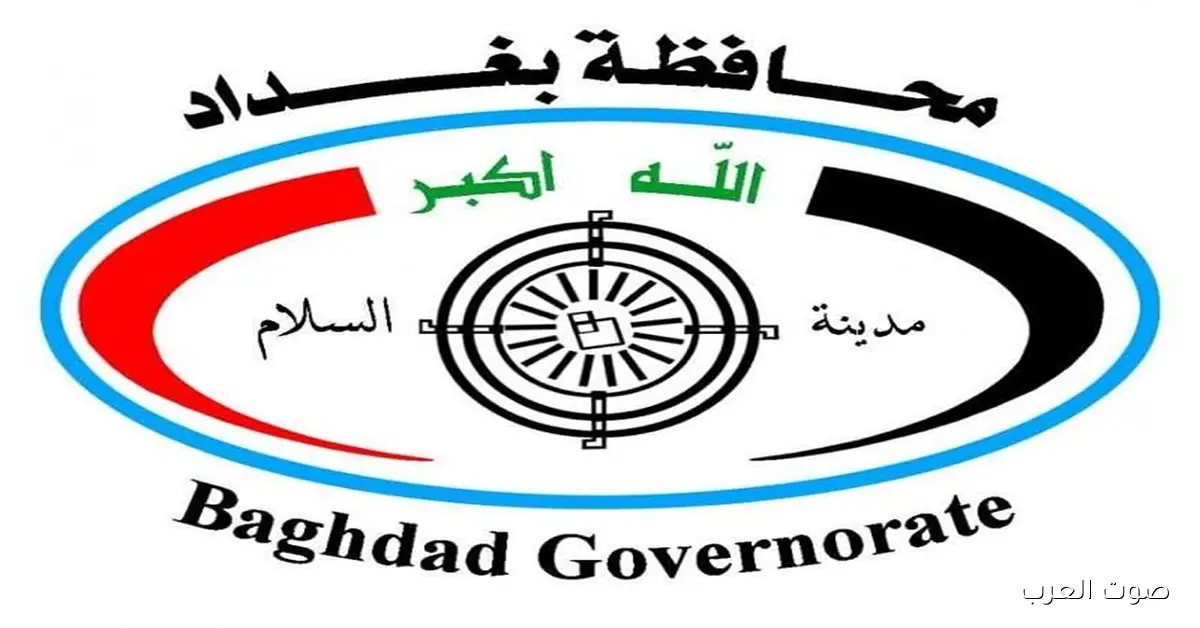 بغداد تتأهب لإعلان أسماء 11 ألف فائز بوظائف تعاقدية في العراق