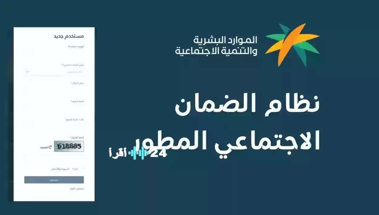 موعد توزيع الضمان الاجتماعي المطور لشهر ديسمبر 2025 وكيفية الاستعلام عبر الموقع الرسمي hrsd.gov.sa
