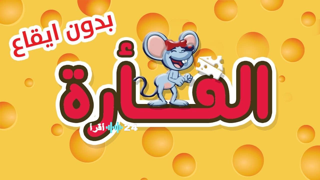 تردد قناة كراميش 2025 على النايل سات وعرب سات متاح الآن بجودة عالية بعد عرض “سوسو أم المشاكل”