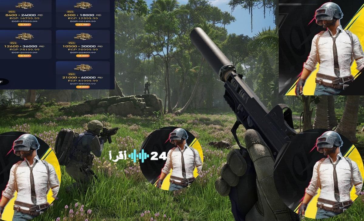 «احصل على UC هدايا مجانية بسهولة» كيفية شحن شدات ببجي بعد التحديث الجديد وكيفية الاستفادة من الهدايا المجانية