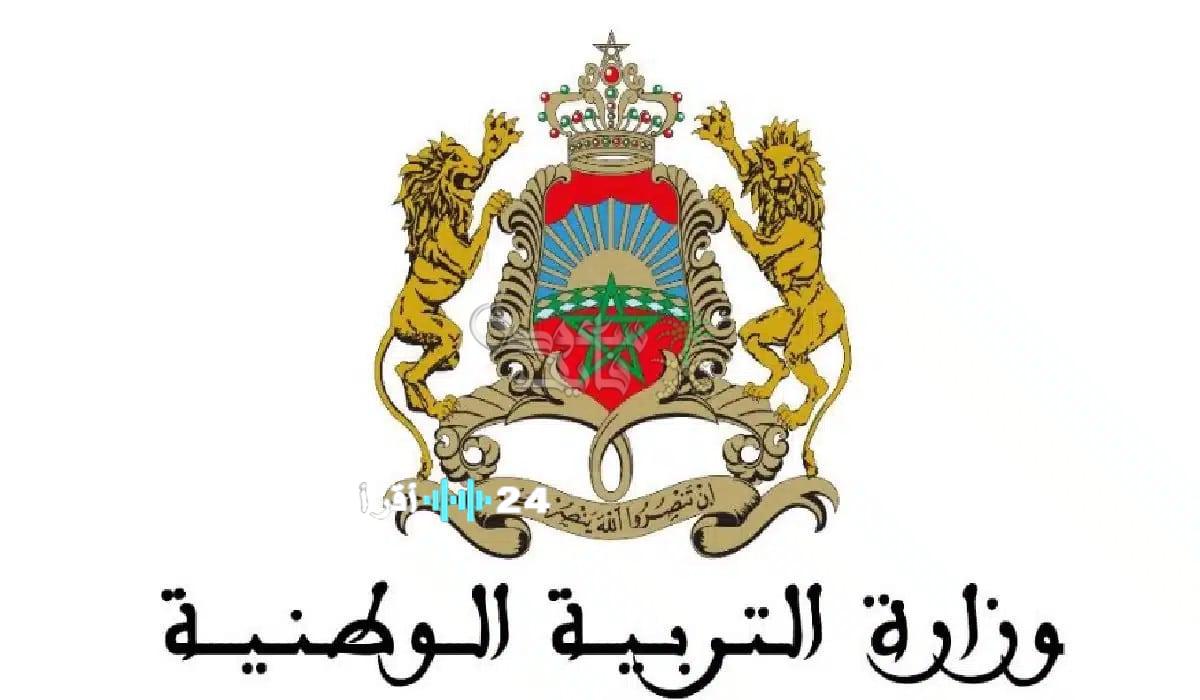 وزارة التربية الوطنية تعلن نتائج الاختبارات الكتابية لمباراة التعليم 2025-2026 في المغرب