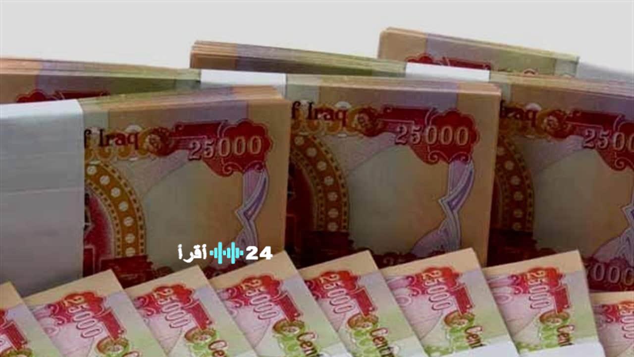 صندوق التقاعد العراقي يزف بشرى للمتقاعدين صرف معاشات نهاية عام 2024 بداية الأسبوع