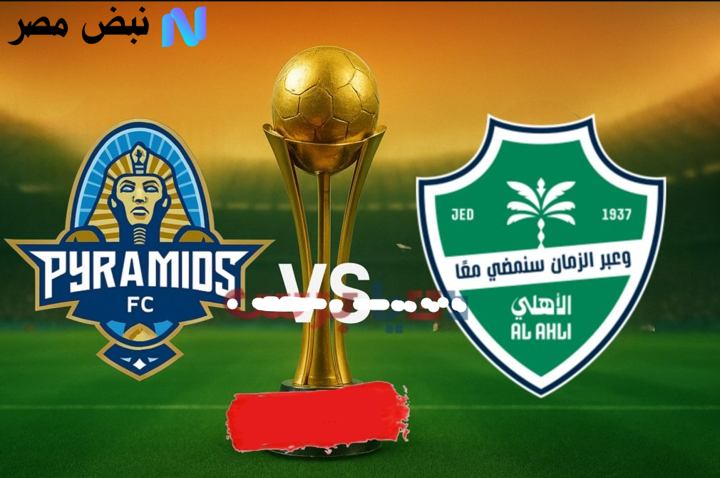 «استمتع بالماتش بصوت أحمد النفيسة» تردد قناة MBC Action 2025 لمتابعة مباراة الأهلي وبيراميدز اليوم مجانًا