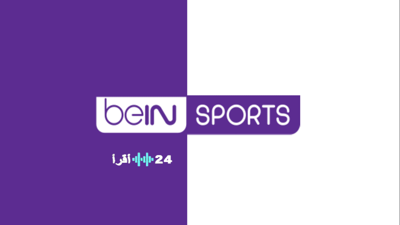 حدث ترددات قنوات بين سبورت اكسترا BeIN Sport Xtra وتابع مباريات كأس العرب 2025