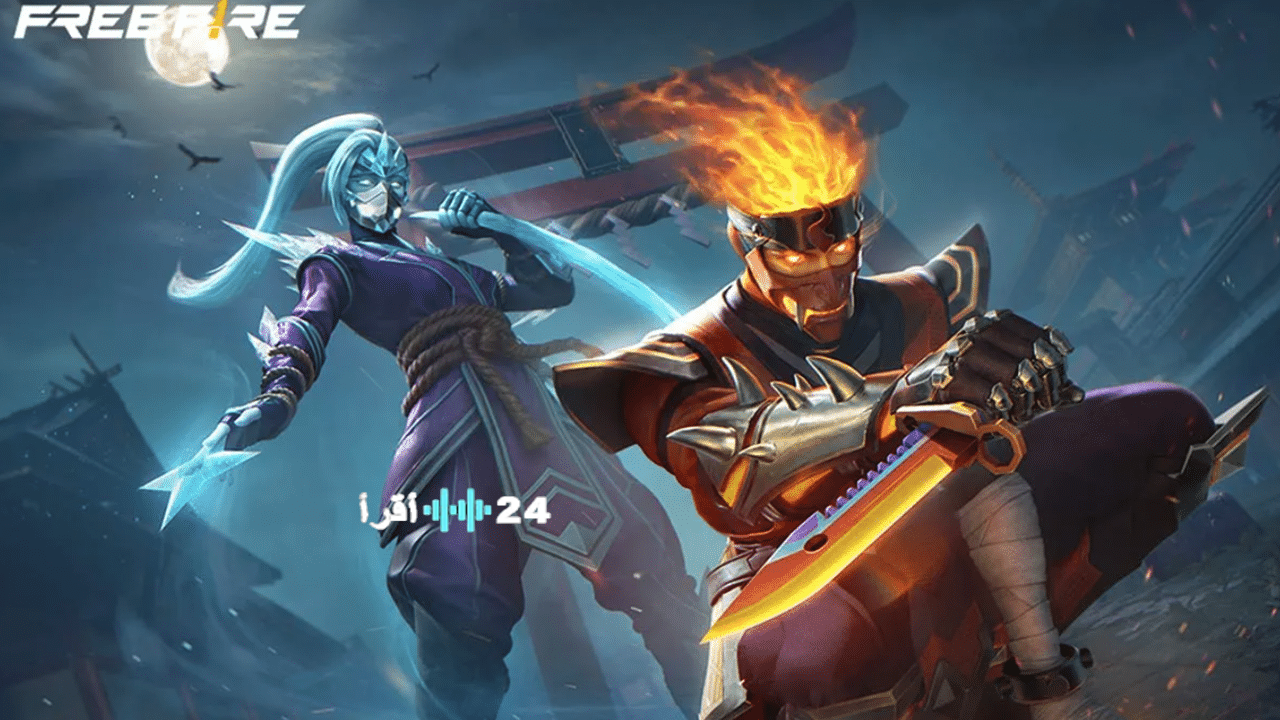 «احصل على أقوى الهدايا اليوم باستخدام كودات فري فاير المجانية»