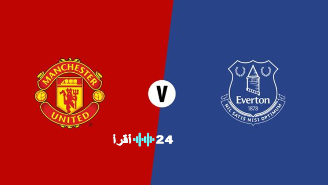 معلق مباراة مانشستر يونايتد وإيفرتون في الجولة 12 من الدوري الإنجليزي الممتاز