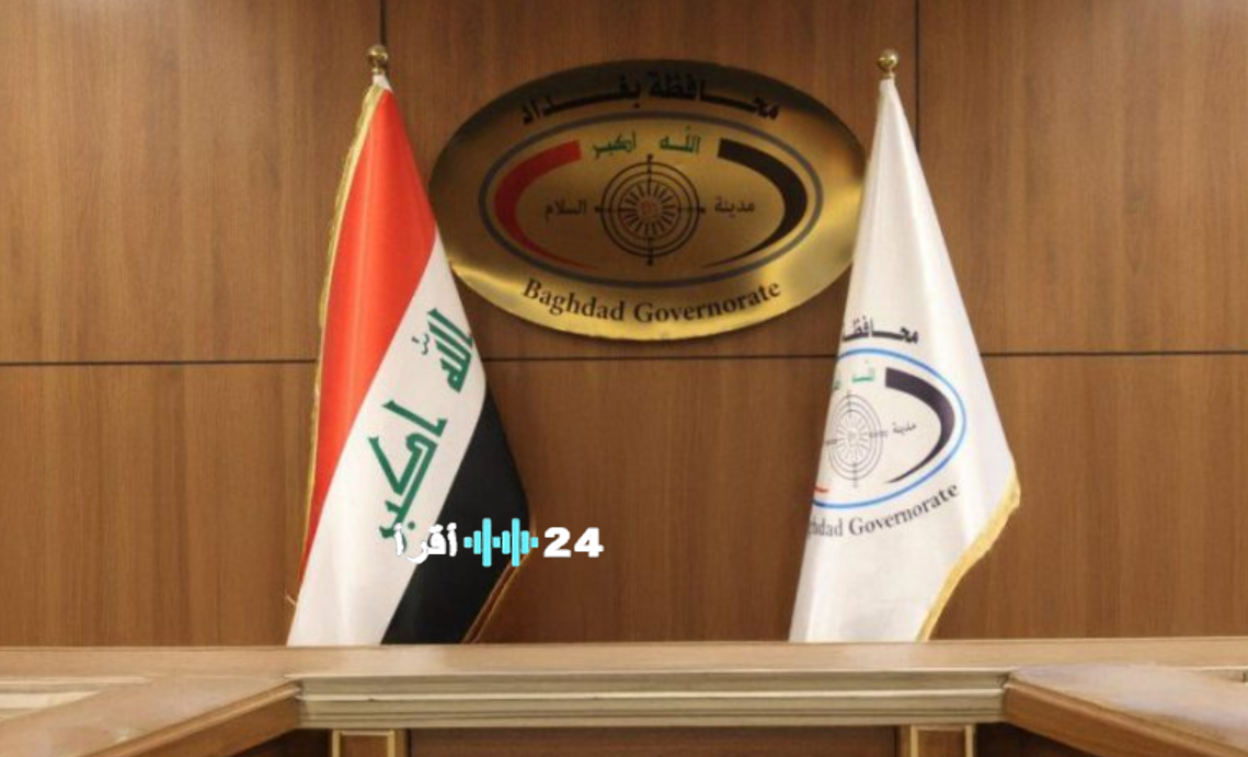 نتائج تعيينات عقود محافظة بغداد 2025: طريقة الاستعلام عبر بوابة أور