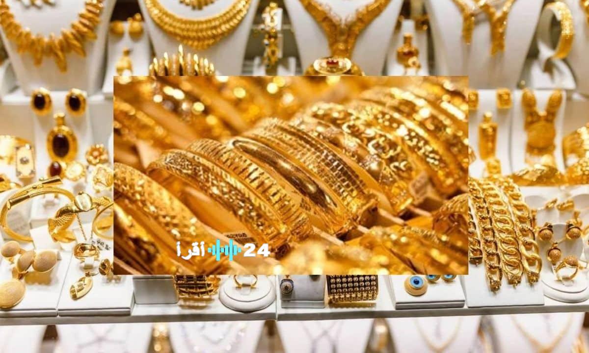 أسعار الذهب في الصاغة اليوم الاثنين 24 نوفمبر 2025 مع بدء التعاملات